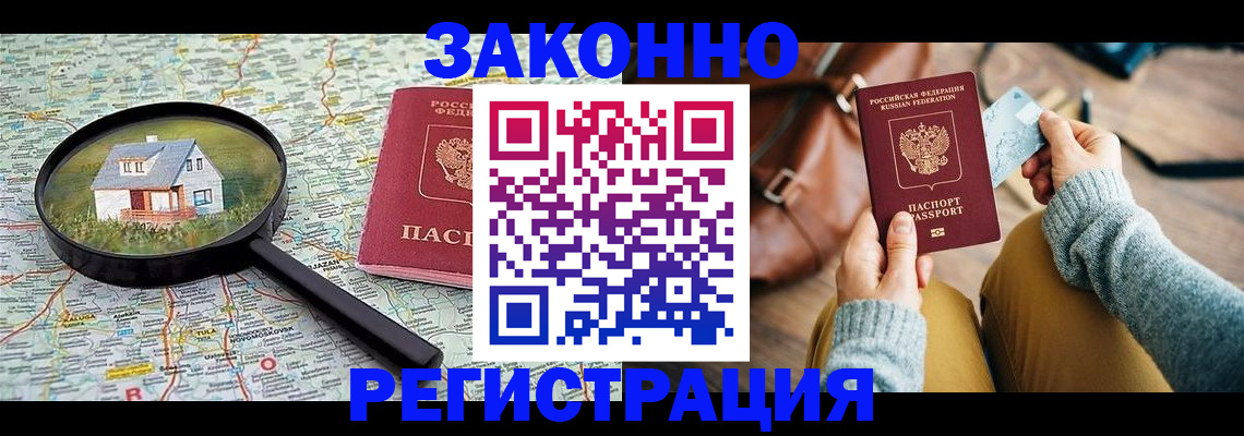 регистрация для школы в Гусеве