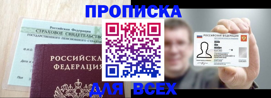 временная регистрация в Гусеве