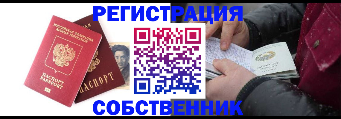 прописка для военкомата в Гусеве