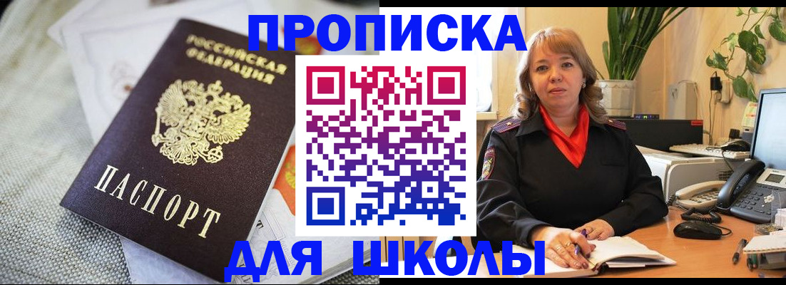 временная регистрация недорого в Гусеве